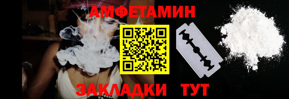 Амфетамин Premium  АМФ  Ставрополь  Вход с VPN 