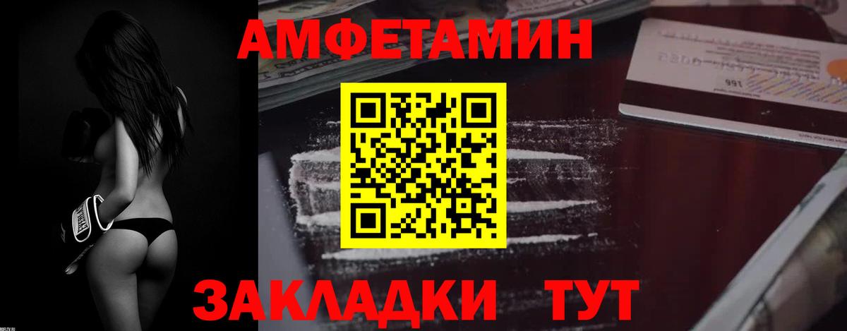 АМФЕТАМИН VHQ Ставрополь