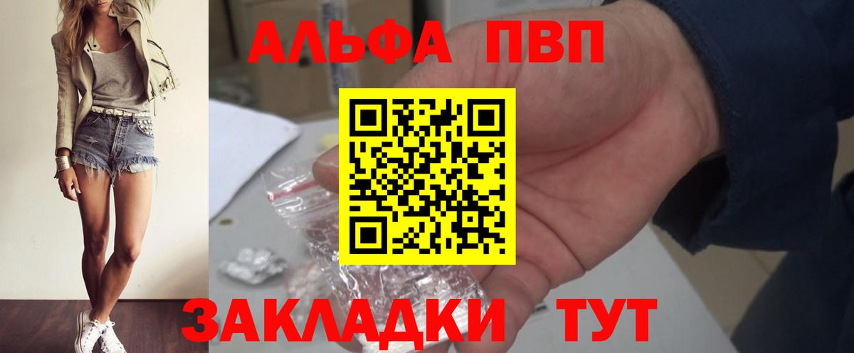 APVP крисы CK  Альфа ПВП Соль  Вход с VPN  Ставрополь  Alpha-PVP VHQ 