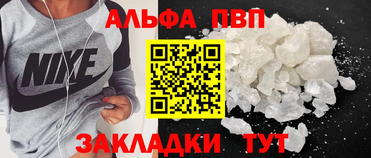APVP крисы CK Ставрополь