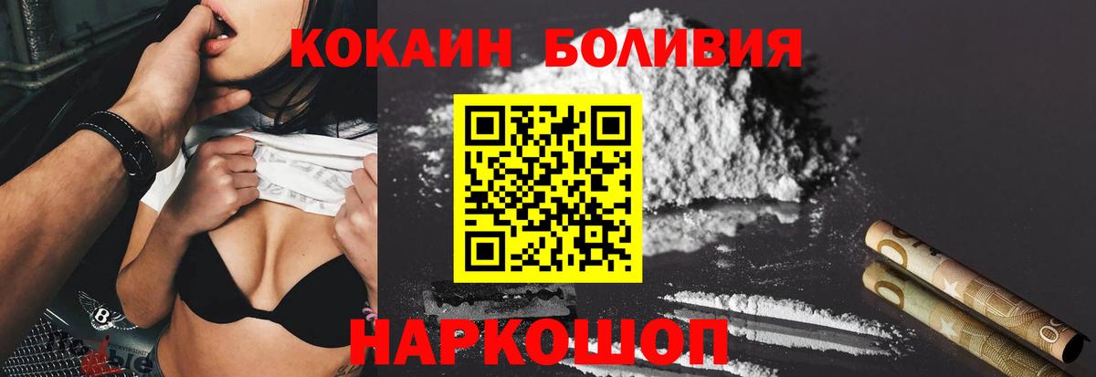 Ставрополь  Кокаин VHQ  Кокаин  Вход с VPN  COCAIN Перу 