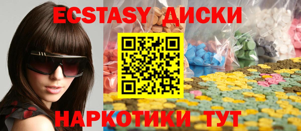 Ecstasy  Ecstasy 280 MDMA  Вход с VPN  Ставрополь 