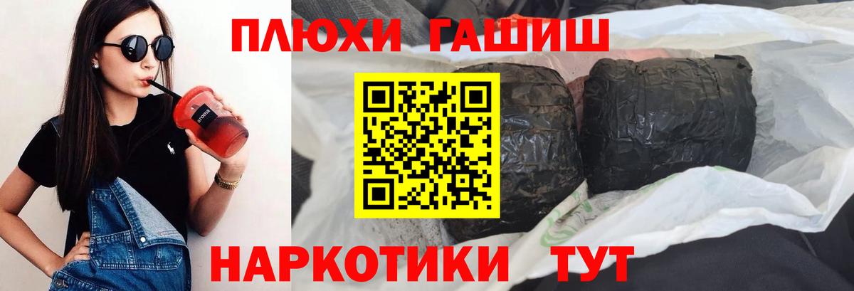 Гашиш VHQ Ставрополь