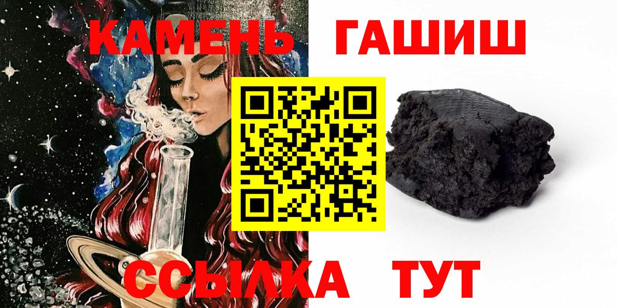 ГАШ индика сатива  Гашиш hashish  Ставрополь  как найти закладки  Вход с VPN 
