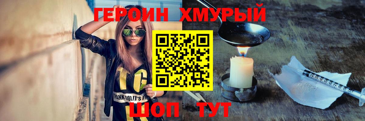 ГЕРОИН афганец  Вход с VPN  ГЕРОИН  Ставрополь 