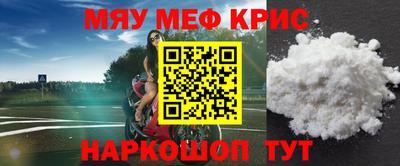 прущие крисы Керчь