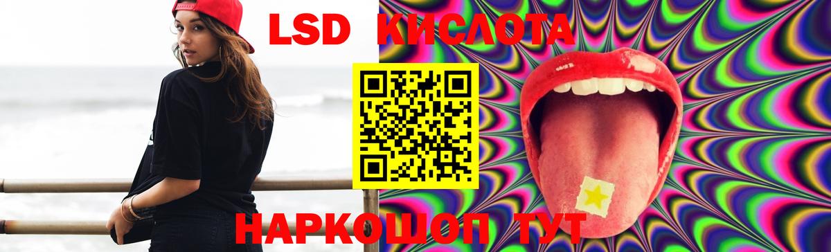 Ставрополь  ЛСД экстази ecstasy  Вход с VPN  ЛСД экстази кислота 