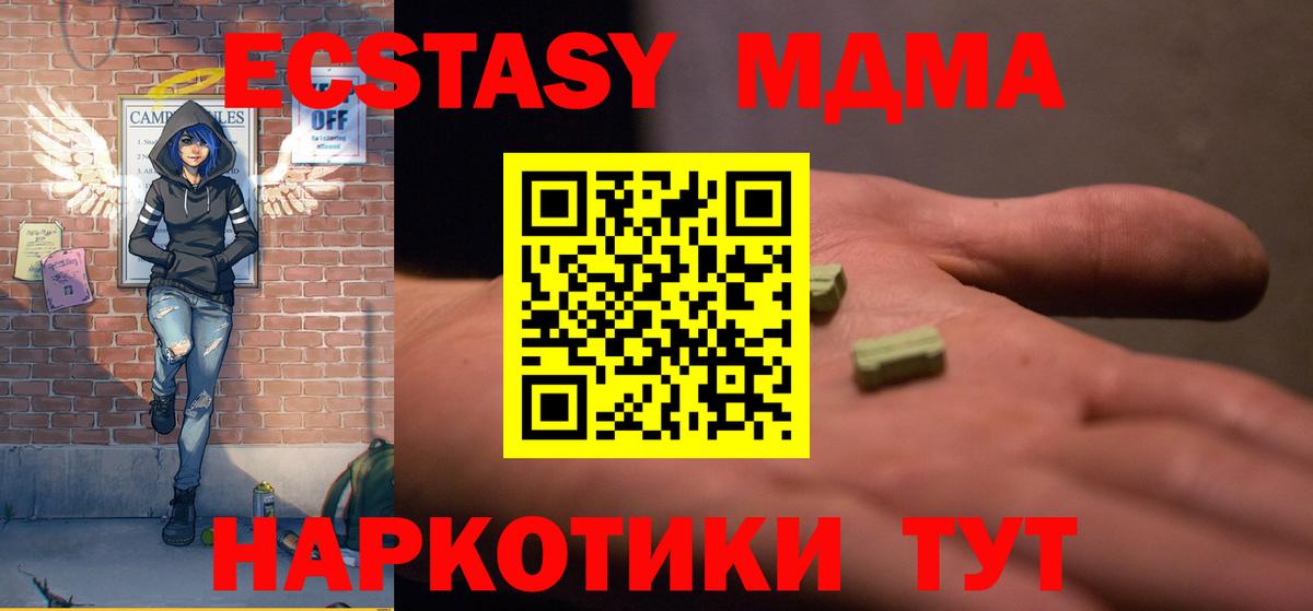 Ставрополь  МДМА молли  МДМА Molly  Вход с VPN 