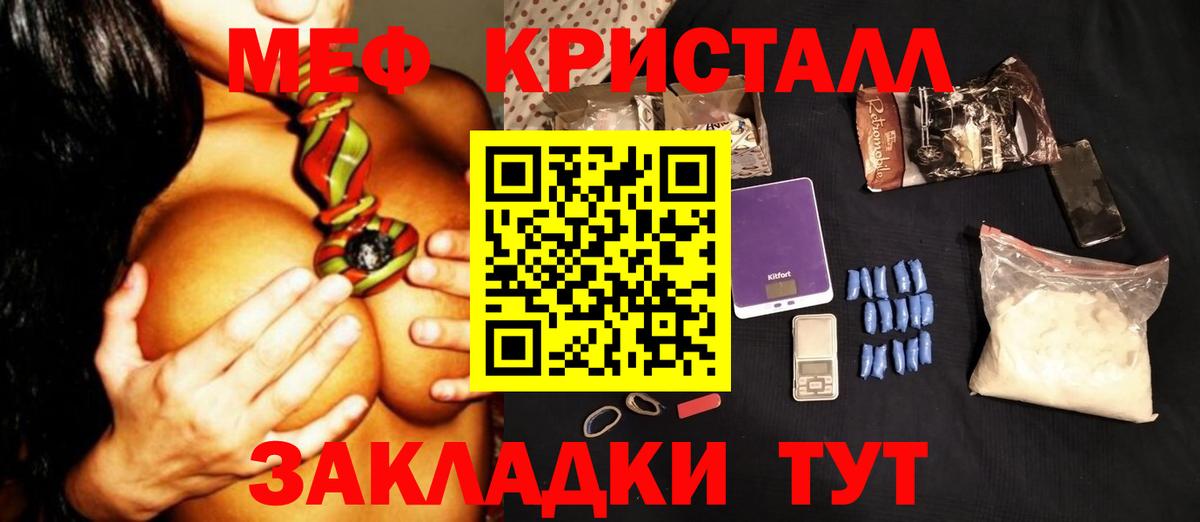 Меф  Ставрополь