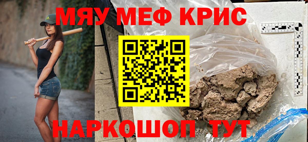 Ставрополь  МЕФ VHQ  Вход с VPN  Мефедрон  МЕФ кристаллы 