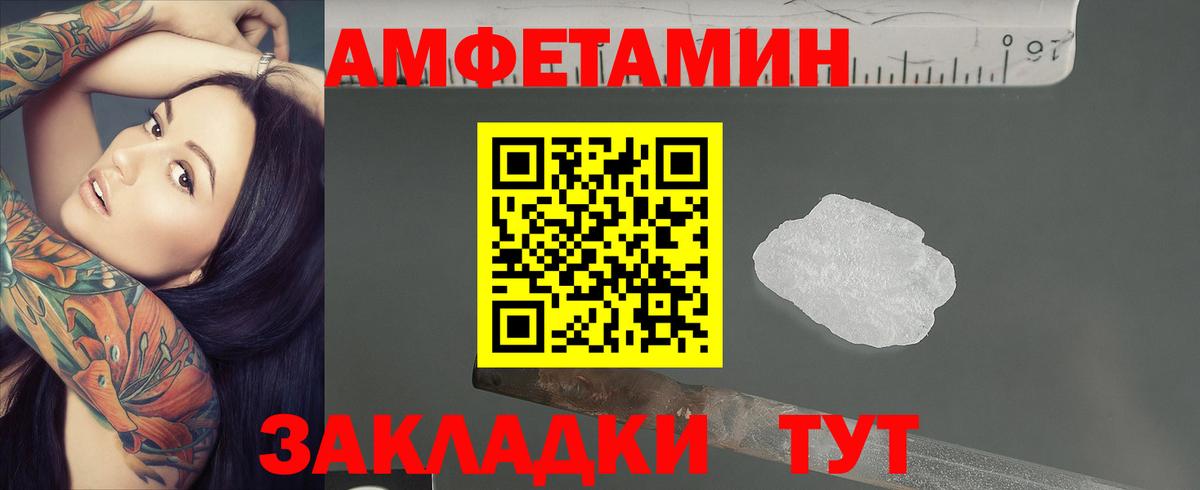 Ставрополь  МЕТАМФЕТАМИН  Вход с VPN  Метамфетамин винт 