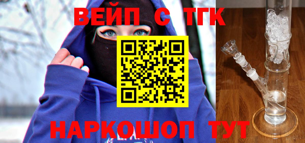 ТГК Wax  Вход с VPN  ТГК жижа  Ставрополь 